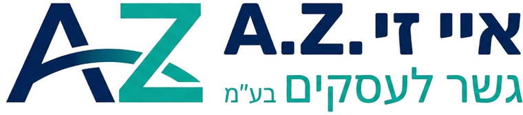 איי זי גשר לעסקים בע"מ