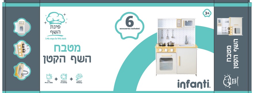 מטבח מעץ לילדים השף הראשון שלי - לבן בשילוב עץ