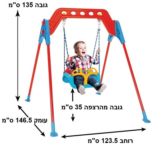 נדנדה לתינוקות ופעוטות 3 שלבים עם מתקן תליה ממתכת ללא צורך בעיגון לקרקע pilsan