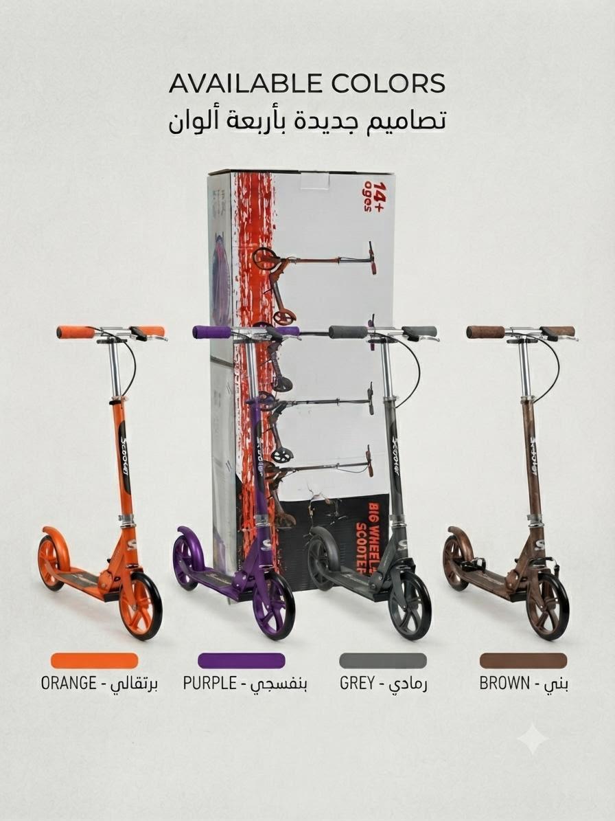 קורקינט דחיפה עם גלגלים גדולים
