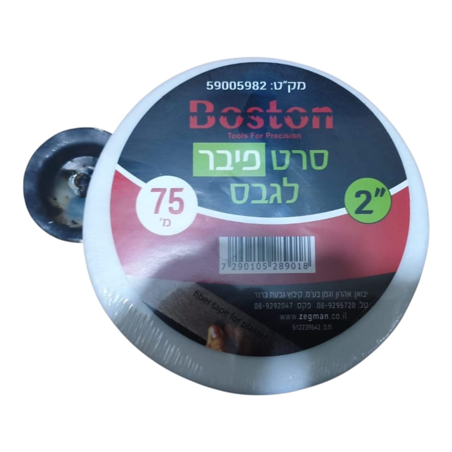 סרט פיבר לגבס