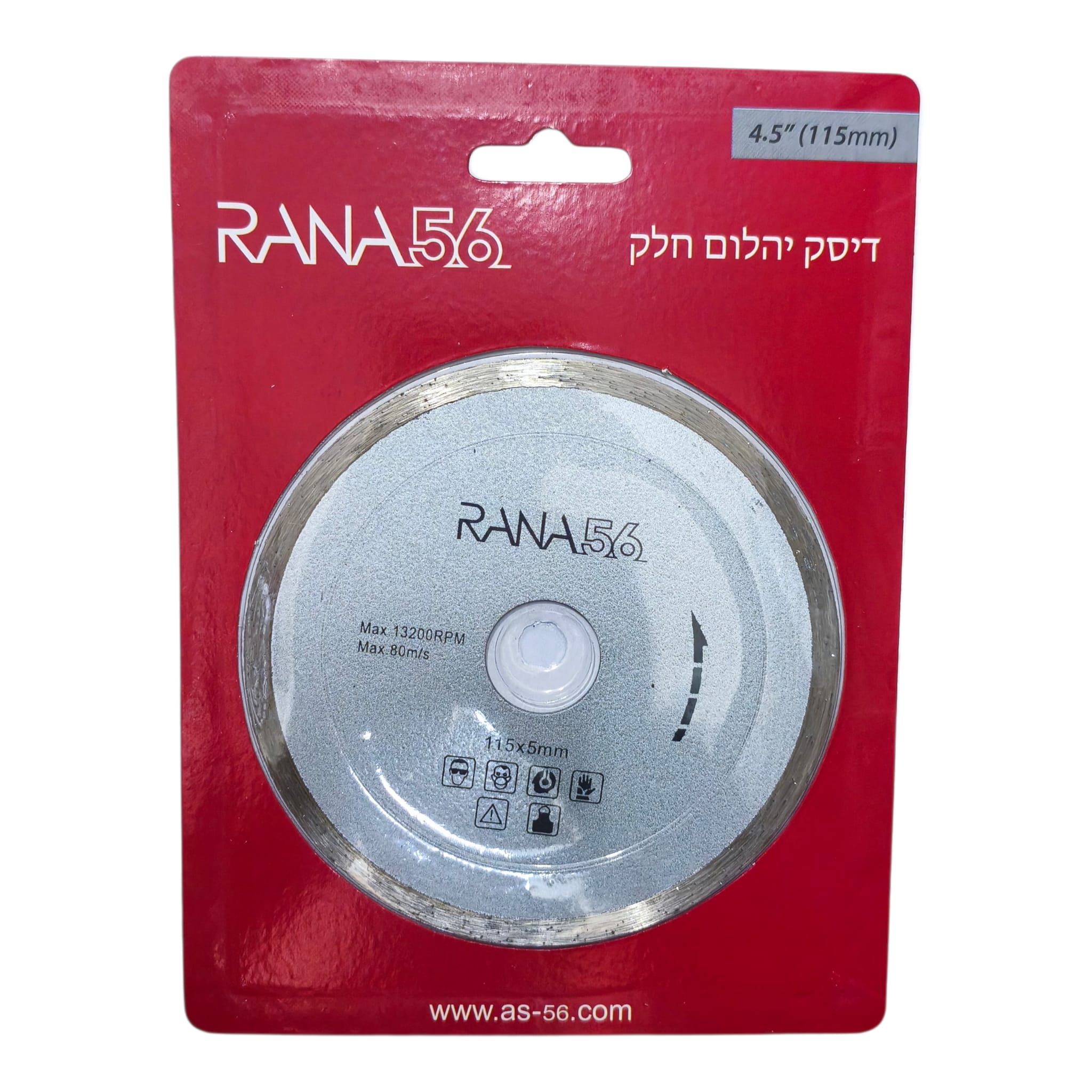 דיסק יהלום חלק-4.5" 115 מ"מ