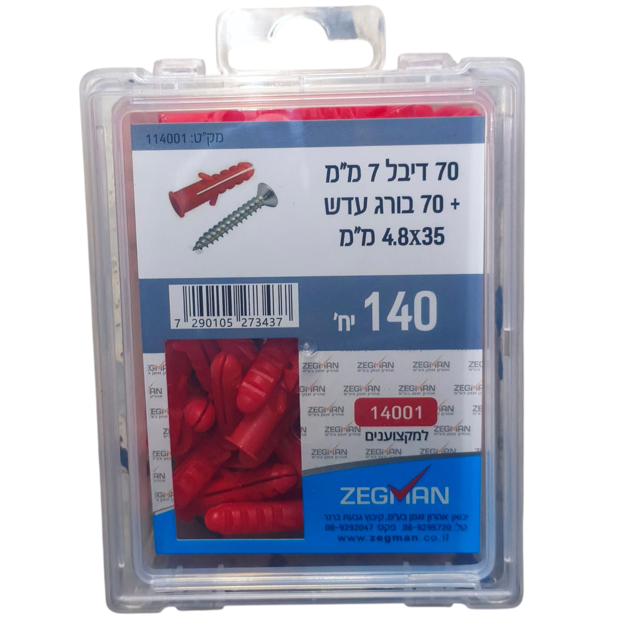 ערכת דיבלים פלסטיק (נורלון/סנפיר) עם ברגי סיבית תואמים בעלי ראש עדש.