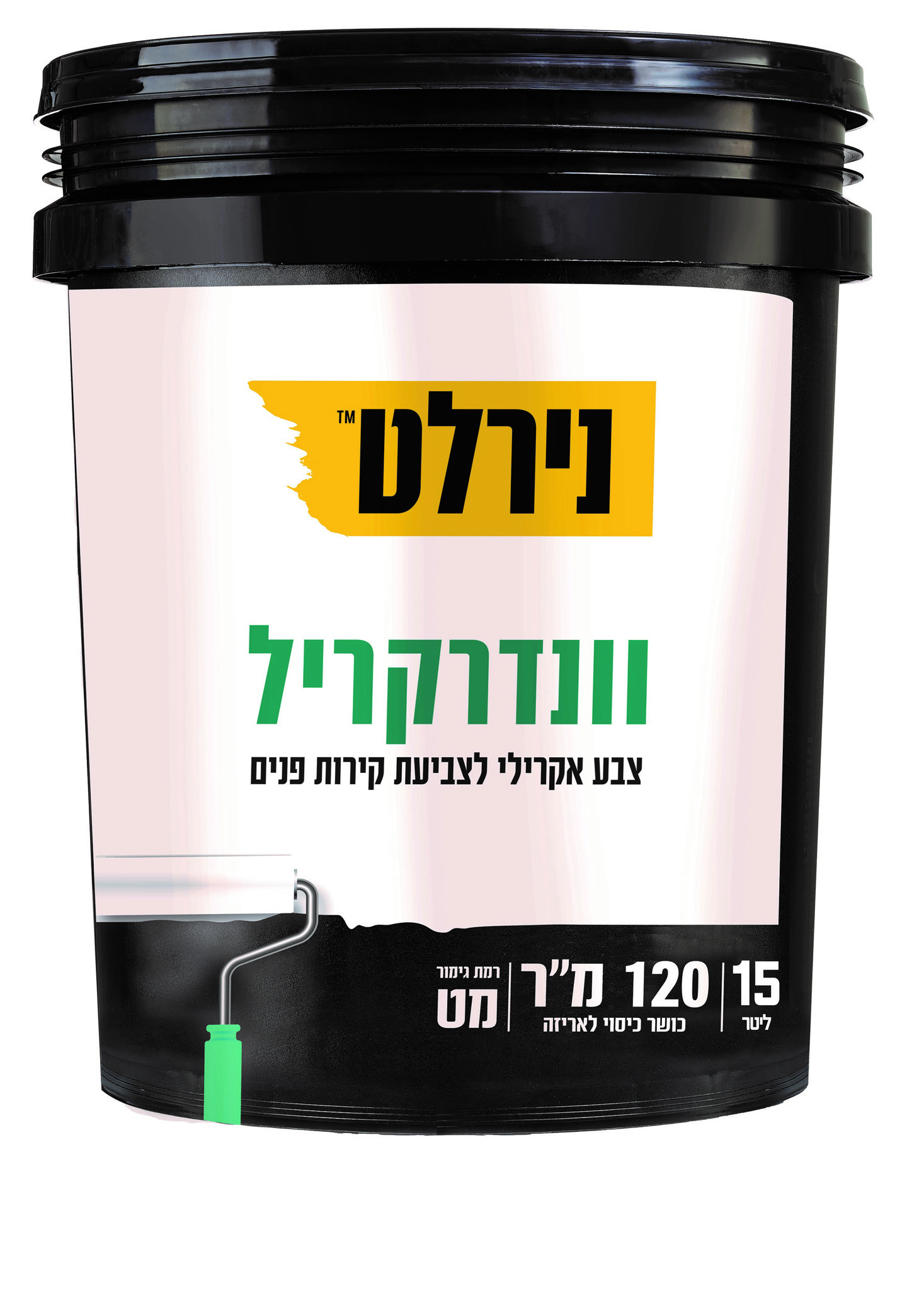 וונדרקריל  צבע אקרילי לצביעת קירות פנים.
