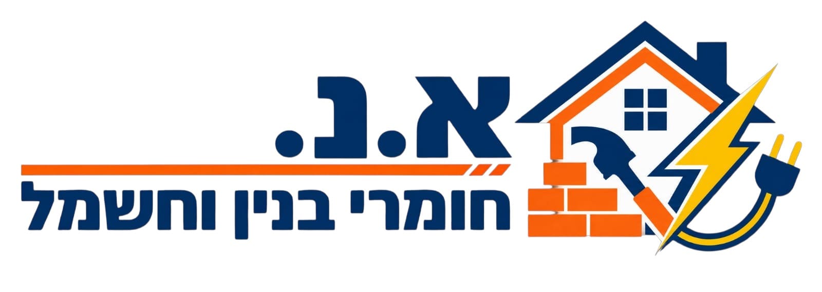 א.נ חומרי בנין וחשמל לבית ותעשייה